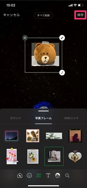 【LINE】デコレーションの使い方(写真フレームウィジェット)