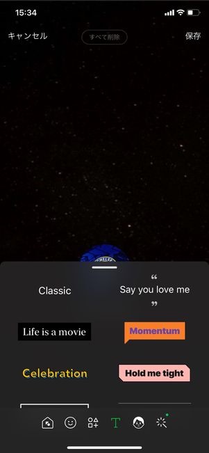 【LINE】デコレーションの使い方(テキスト)