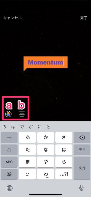 【LINE】デコレーションの使い方(テキスト)