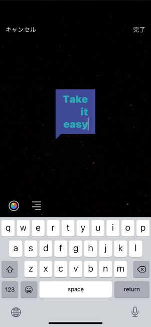 【LINE】デコレーションの使い方(テキスト)