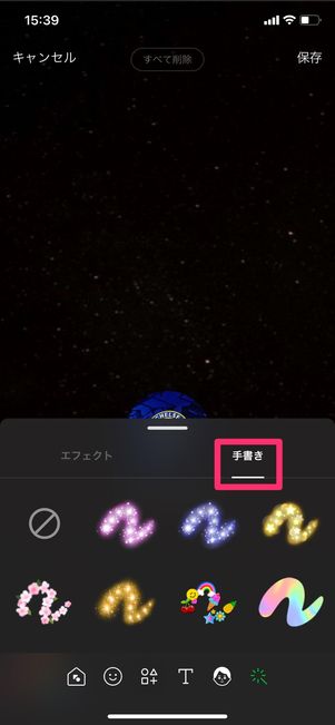 【LINE】デコレーションの使い方(エフェクト)