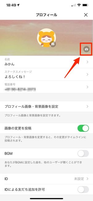 カメラボタンをタップ