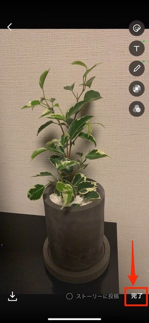 「完了」をタップ