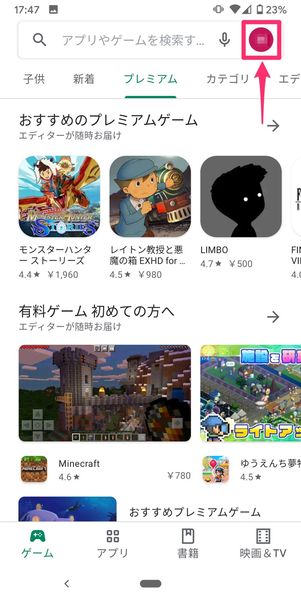 【LINE】アップデート（Android）