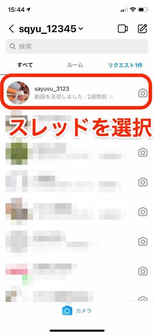 インスタ　音声通話　発信