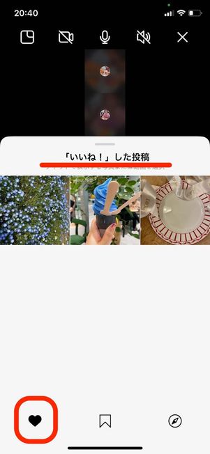 インスタ　音声通話　画面共有