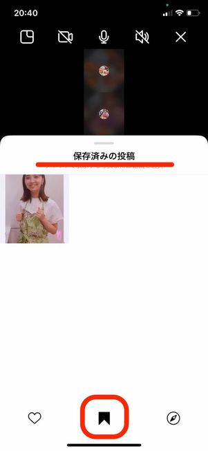 インスタ　音声通話　画面共有