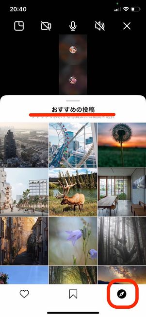 インスタ　音声通話　画面共有