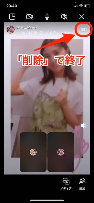 インスタ　音声通話　画面共有