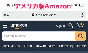 【Amazon】地域の設定