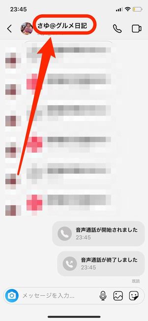 インスタ　音声通話　拒否