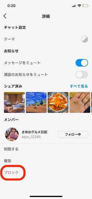 インスタ　音声通話　拒否