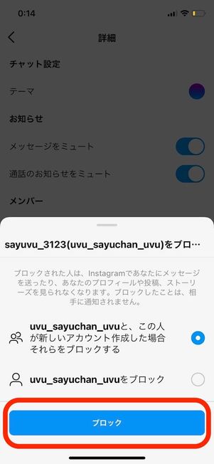 インスタ　音声通話　拒否