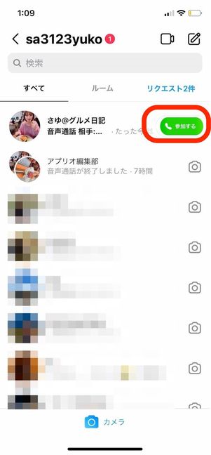 インスタ　音声通話　拒否