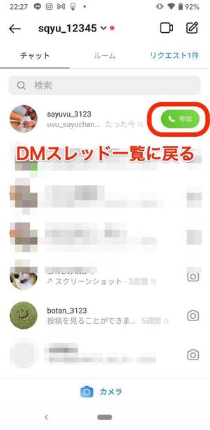 インスタ　音声通話