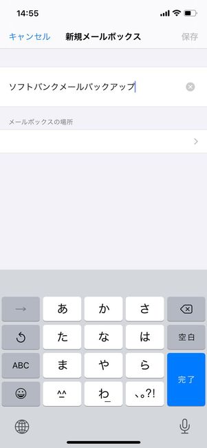 iPhone　メールアプリ