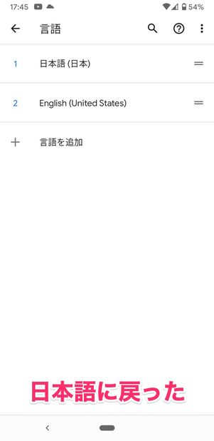 【Twitter】英語表示から日本語表示に戻す（Android）