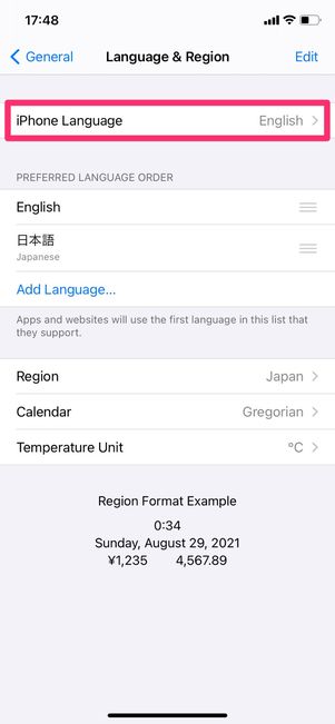 【Twitter】英語表示から日本語表示に戻す（iPhone）