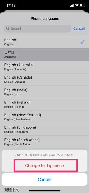 【Twitter】英語表示から日本語表示に戻す（iPhone）