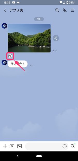 【LINE】画像にリアクションアイコンを送る