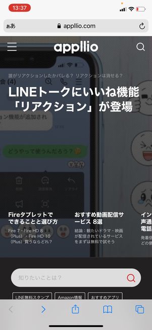 【Discord】複数人と画面共有（スマホ）