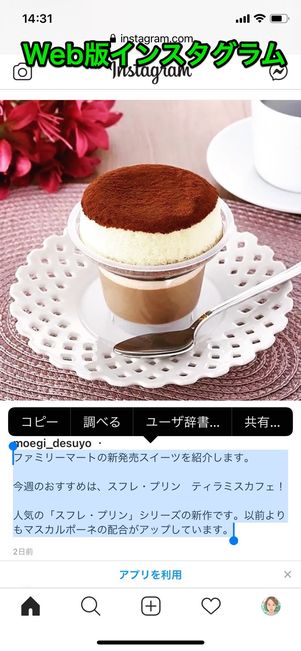 インスタグラム キャプション コピー