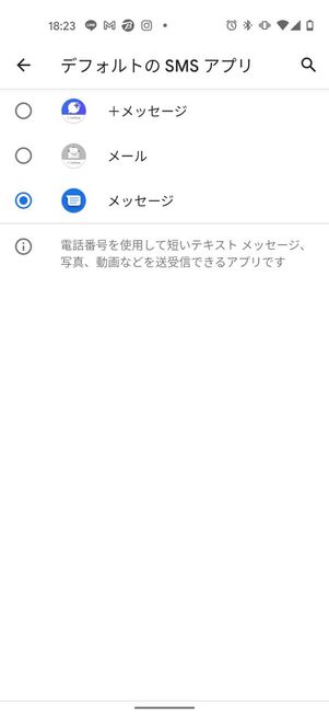 Android　設定画面