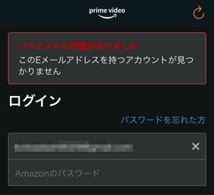 Amazon プライムビデオ