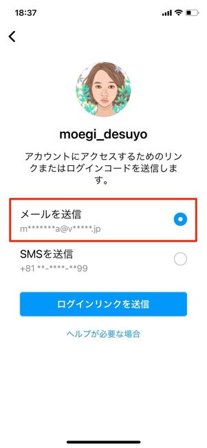 インスタグラム リセットリンク
