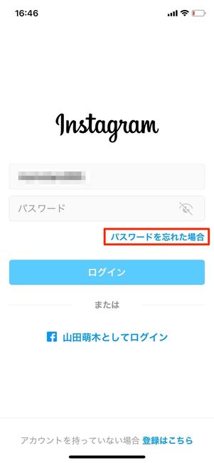 インスタグラム サポートリクエスト