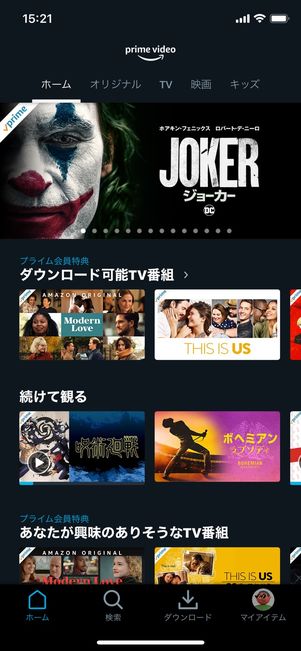 Amazonプライムビデオ メイン画面
