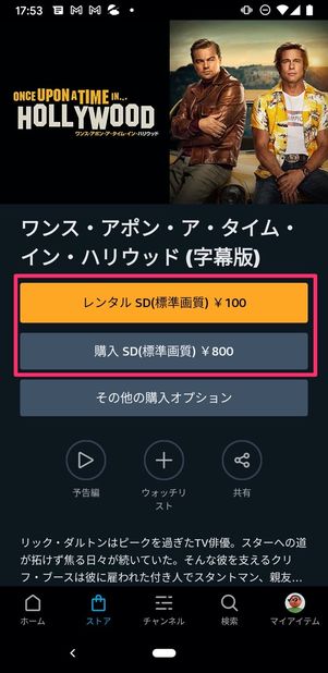 Amazonプライム 有料作品