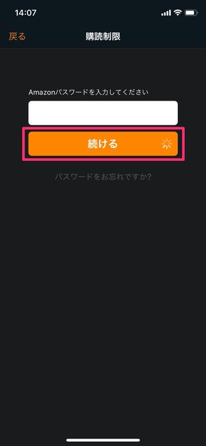 Amazonプライムビデオ 購読制限