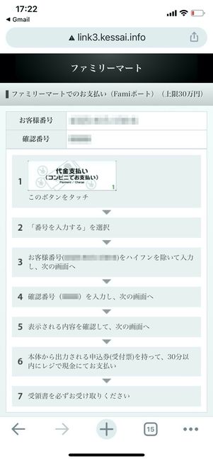 Amazon お支払い方法の手順