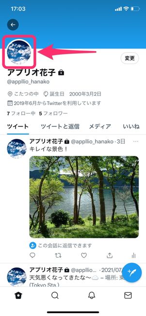 【Twitter】アイコンの推奨サイズ