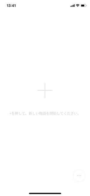 既存の画面をスワイプすると表示される