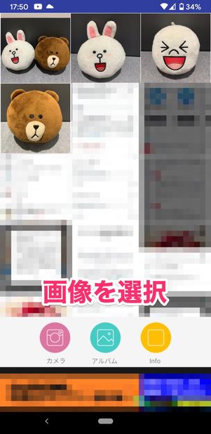 【Twitter】アイコンを丸くする（Android）