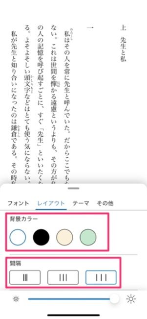 背景カラーや文字間隔を選べる