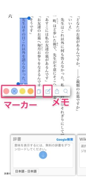 本にマーカーやメモが書ける