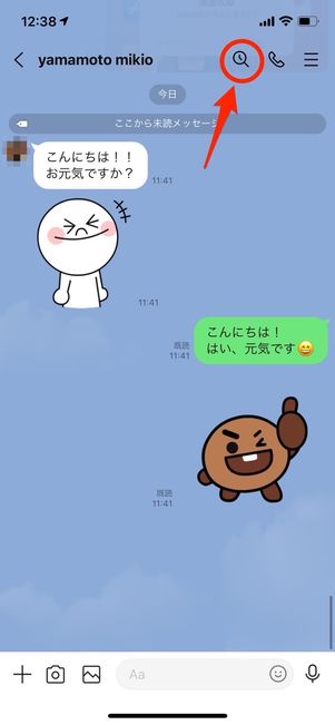 検索ボタンをタップ
