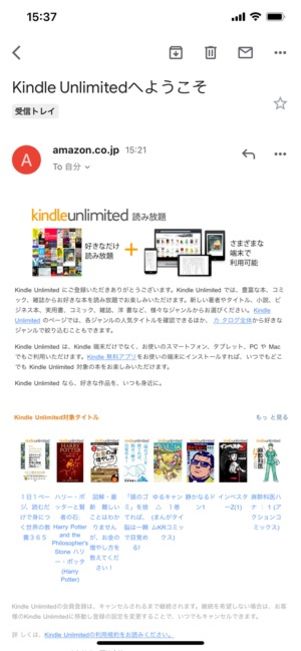 登録完了メールが届く