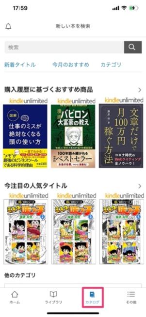 カタログタブを開く