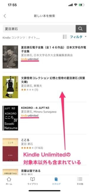 検索結果に有料本も含まれる