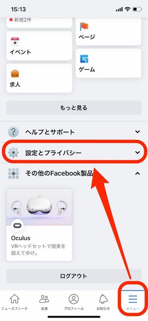 Facebook　いいね数非表示