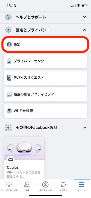 Facebook　いいね数非表示