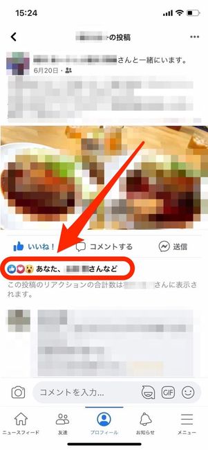 Facebook　いいね数非表示