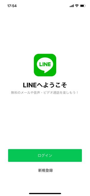 LINEのログイン画面