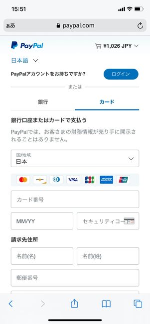 Hulu 支払い方法 Paypal