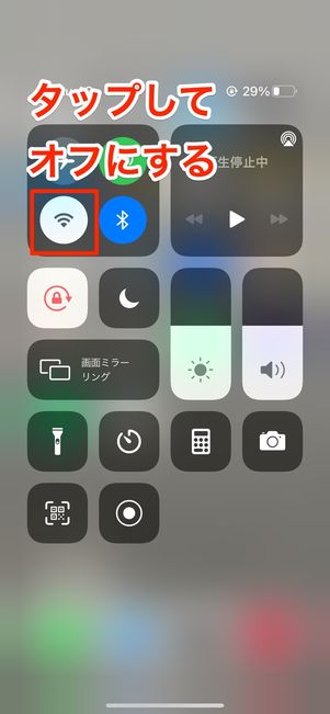 iPhoneの画面