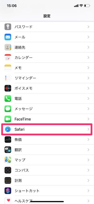 【Twitter】JavaScriptを有効にする（iPhone）